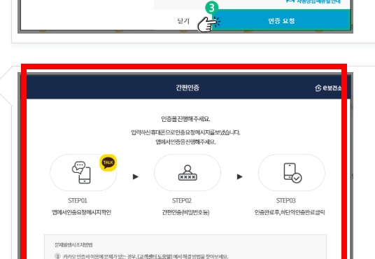 보건증 인터넷발급 따라하기