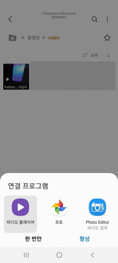 동영상-플레이어-연결-프로그램-선택-팝업-창