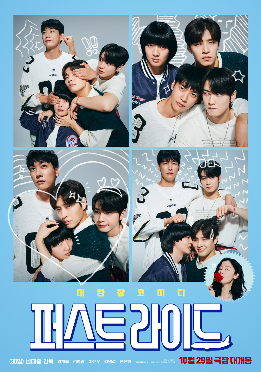 퍼스트라이드