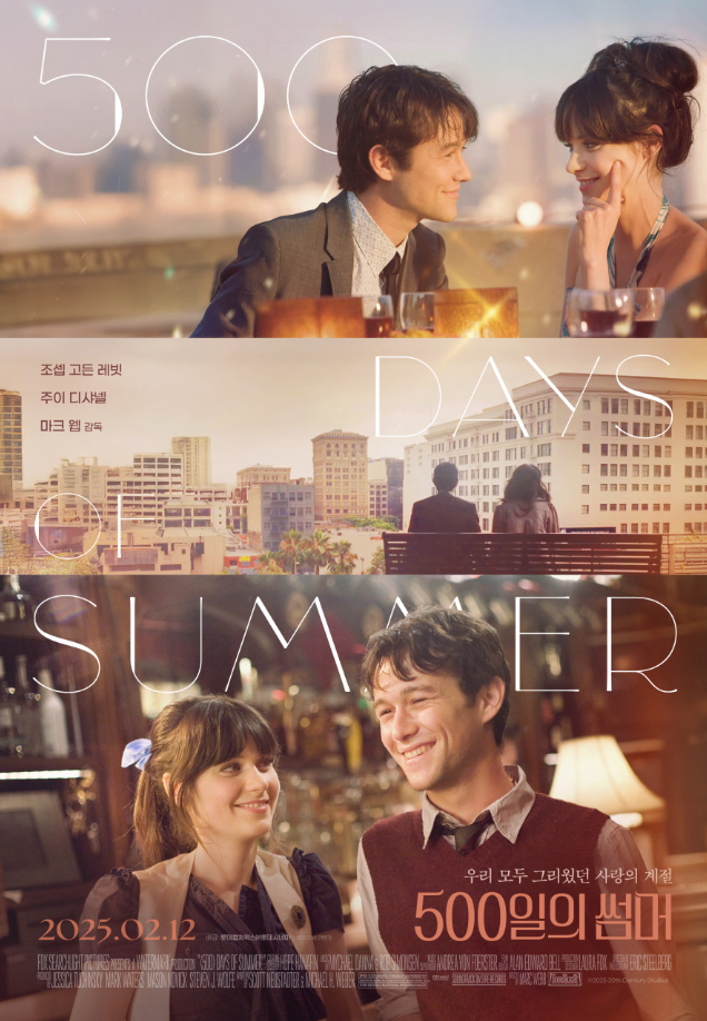 영화 500일의 썸머 포스터