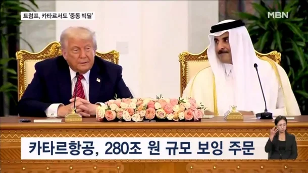 트럼프의 중동 외교 전략: 2025년 5월 순방이 불러온 지정학 변화🚀
