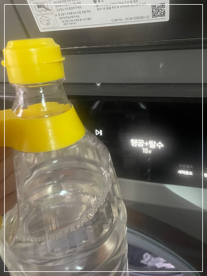 여름철 빨래 쉰내 제거법