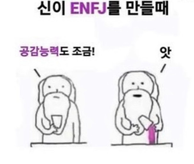 ENFJ