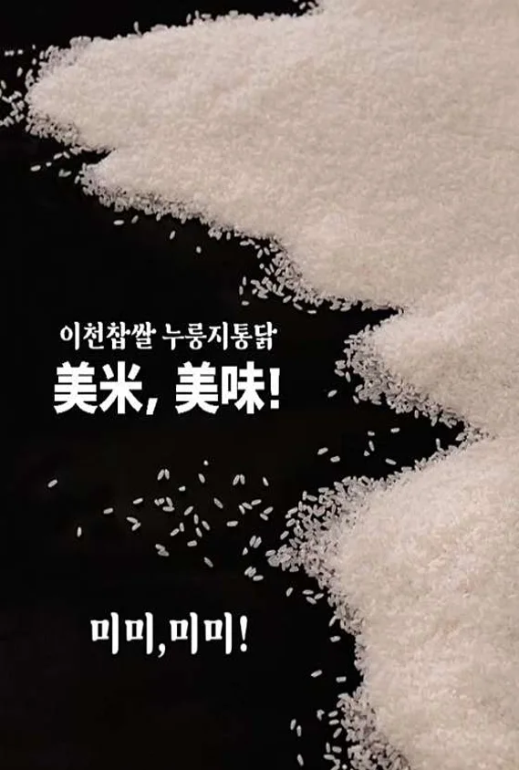 장작집 이천점