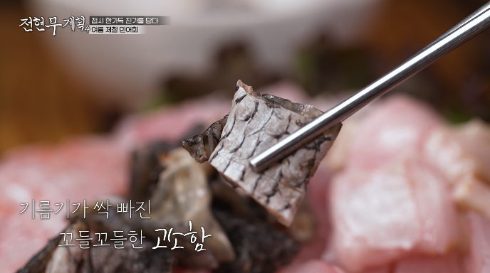 민어껍질