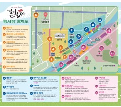 제 94회 남원 춘향제 특징 행사장 안내도