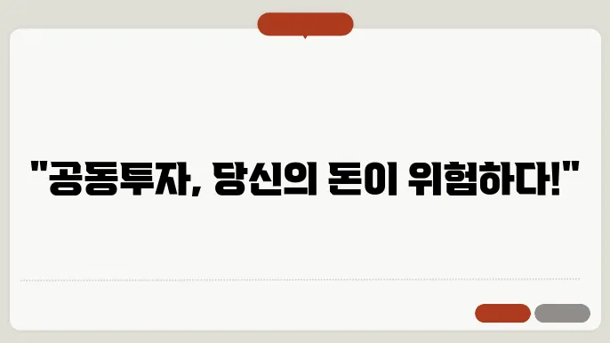 부동산 경매 시장의 특성