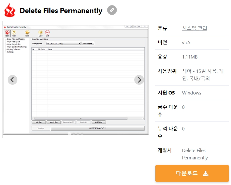 Delete-Files-Permanently