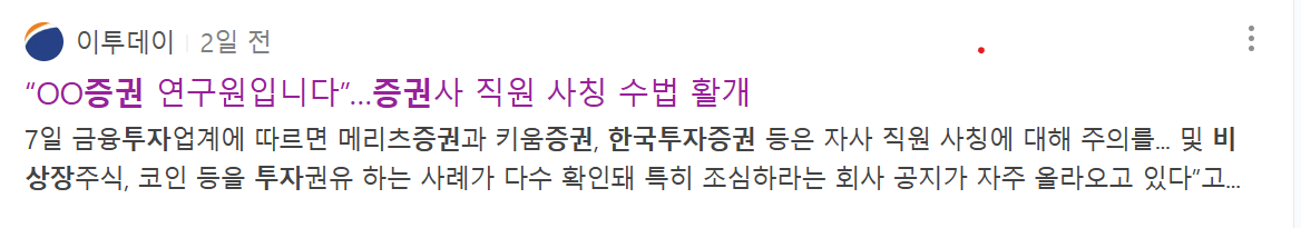 뉴스 예시 1)