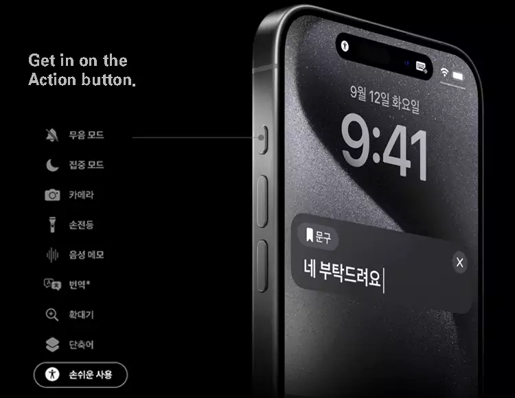 아이폰-15-프로-스펙-성능-총정리-설명-이미지