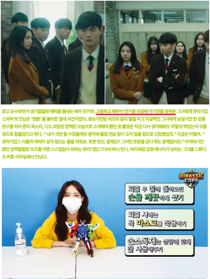 교복을 입고 있는 진가현