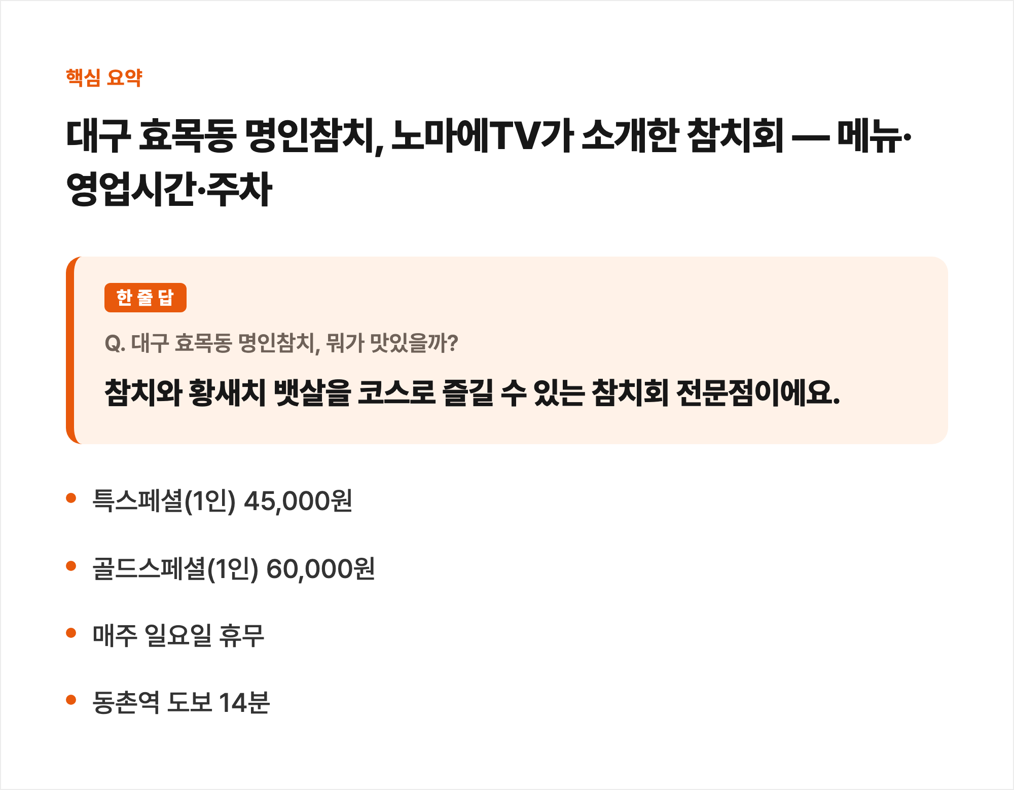 핵심 요약