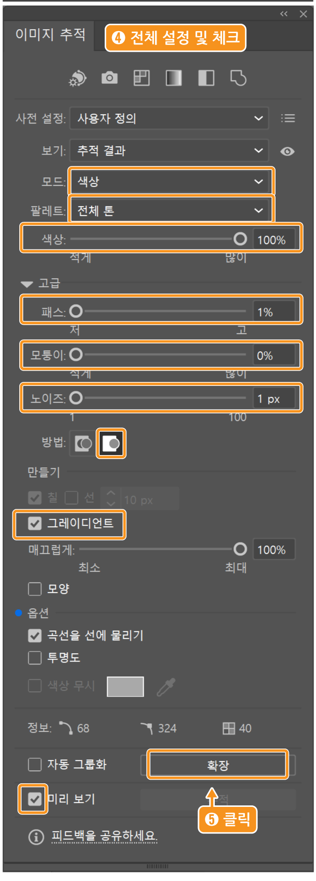 전체 설정 및 체크