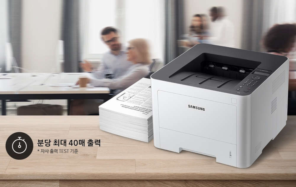 삼성 SL-M4032ND 드라이버 다운로드
