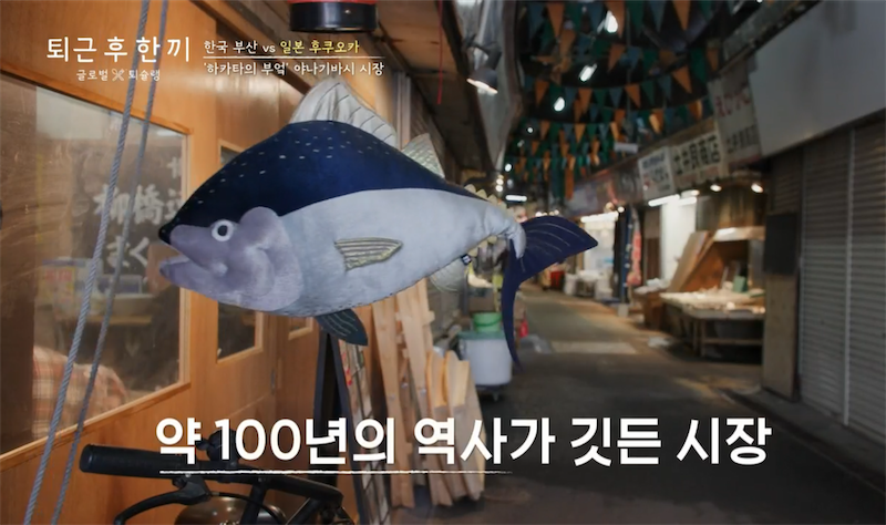 야나기바시 시장