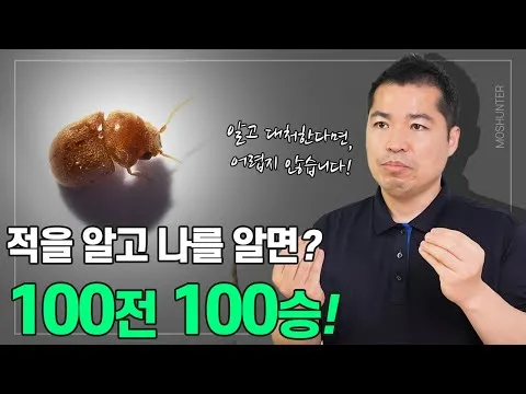 텃밭 해충 대처 진딧물 총채벌레 응애 노린재 방제_5