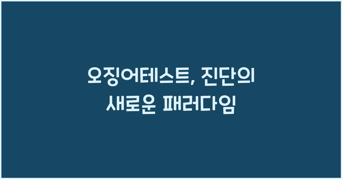 오징어테스트
