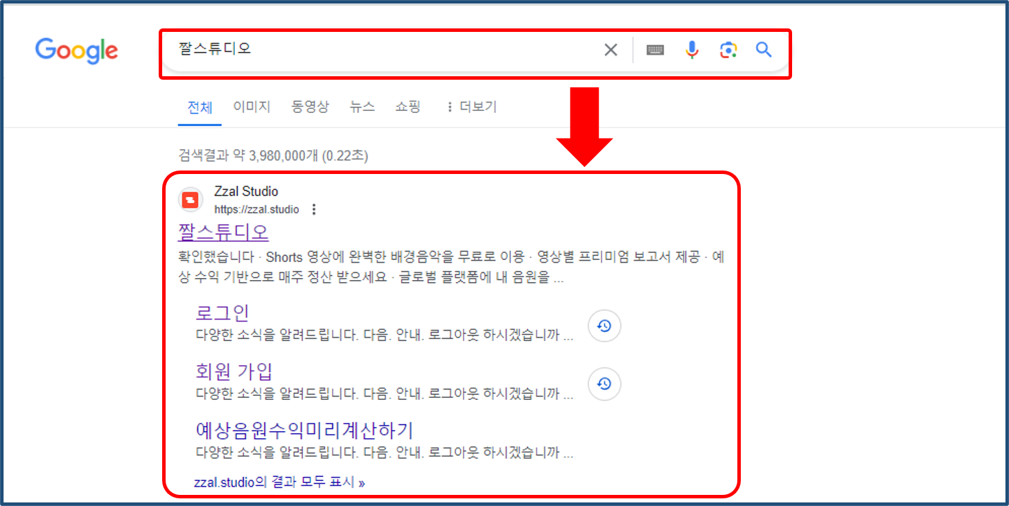 구글에서 '짤 스튜디오' 검색