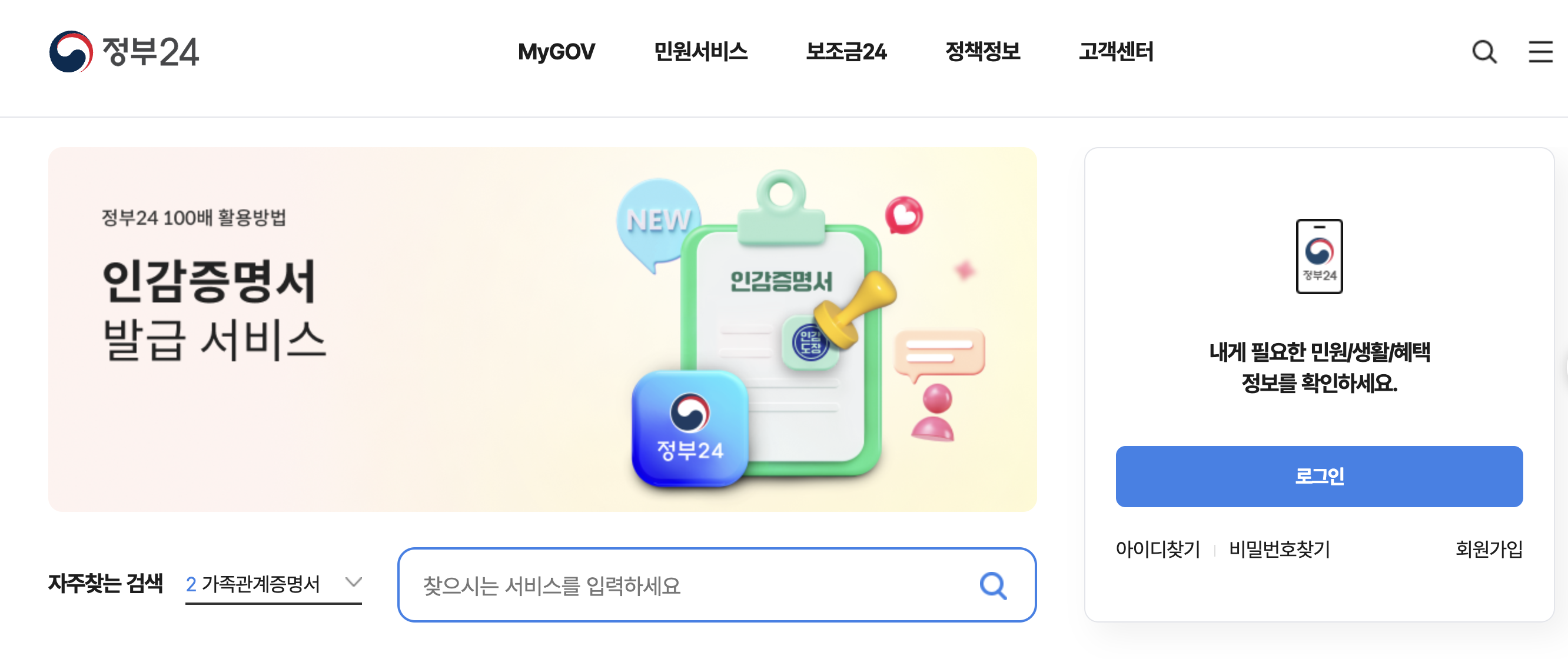 2025년 근로자를 위한 고용보험 피보험자격 이력내역서 발급 안내