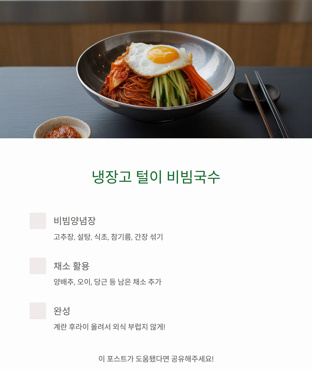 자취생이 꼭 알아야 할 가성비 요리 추천 리스트