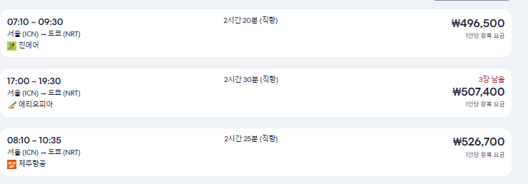 익스피디아