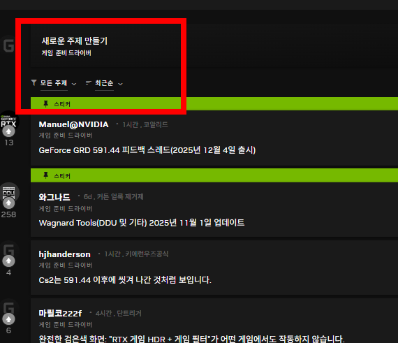 지포스 드라이버 다운로드 사이트 설치방법