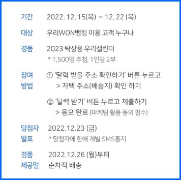 2023-우리은행-달력