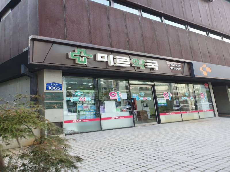 2.1 미르약국의 주요 운영 정보