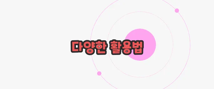 냉동 블루베리 먹는방법 지금부터 들여다보죠