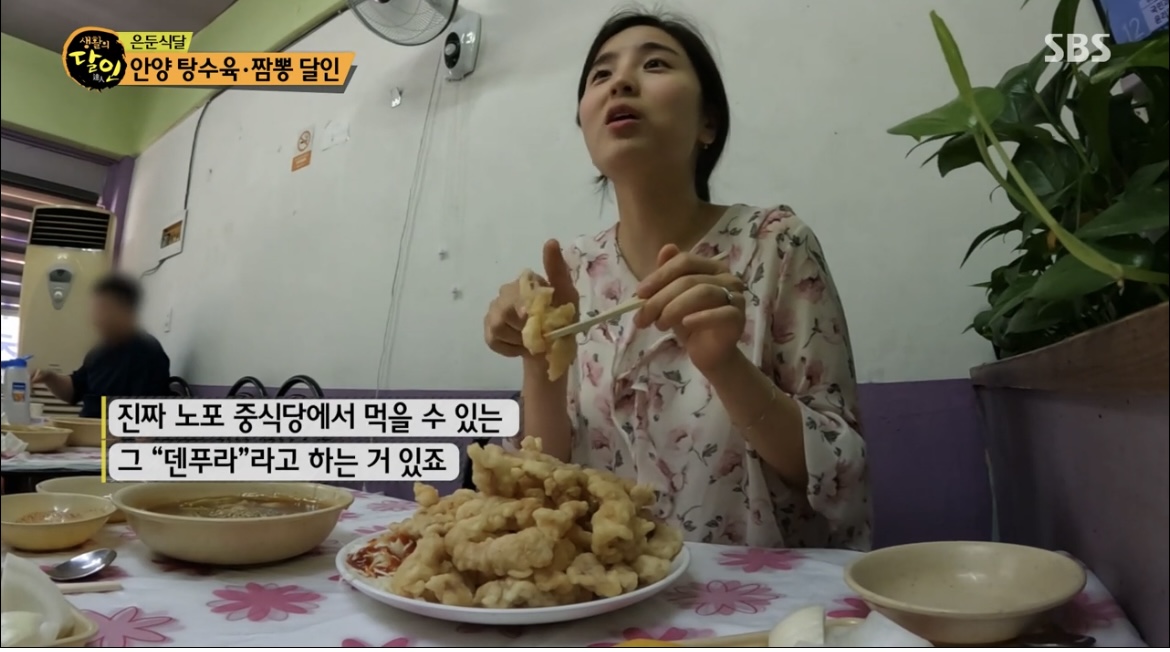 생활의달인은둔식달안양탕수육맛집사진