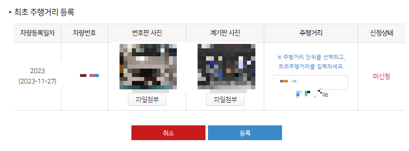 서울시 에코마일리지 신청방법