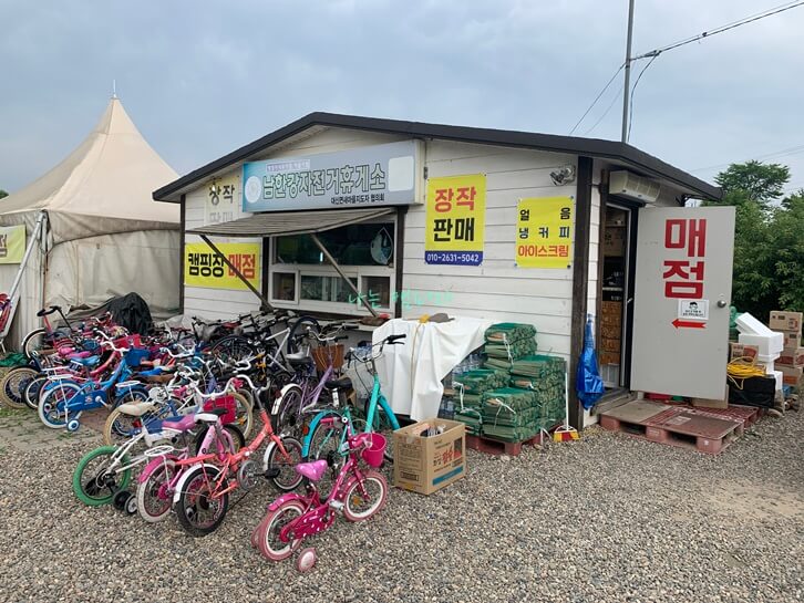 이포보 오토캠핑장-매점