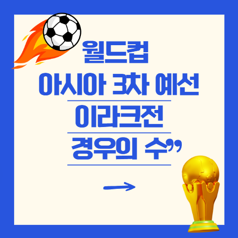 3차예선-경우의수