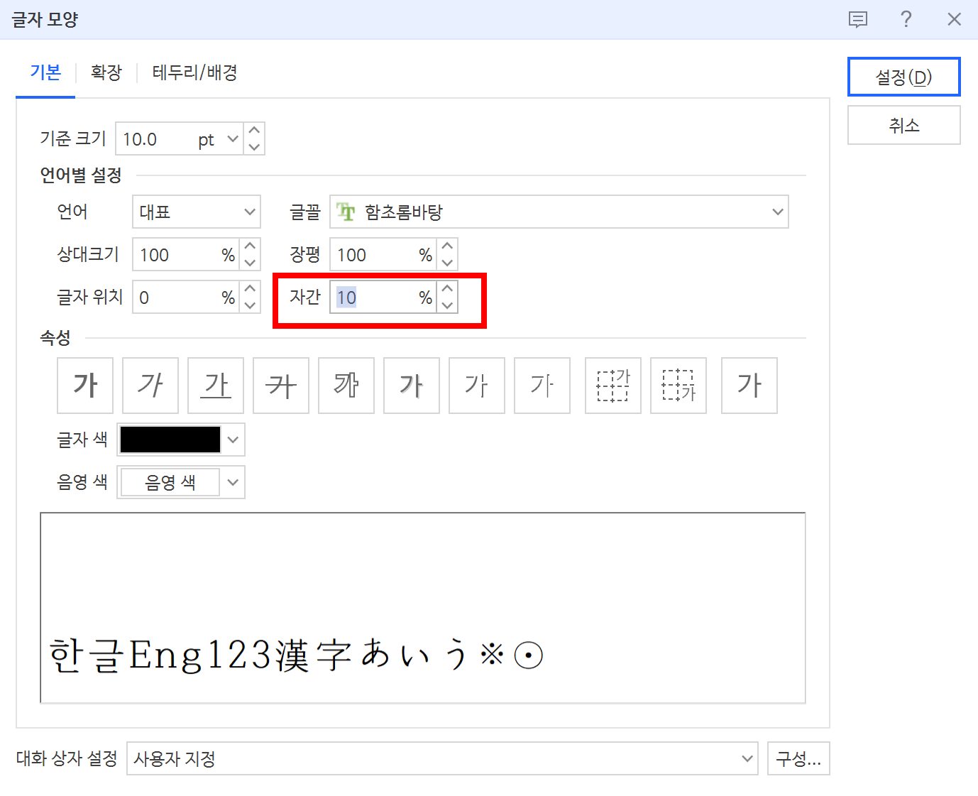 글자간격 줄이기(+키보드, 한글, 워드, 파워포인트, 엑셀)