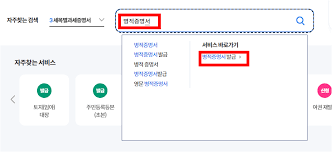 병적증명서 인터넷 발급 방법