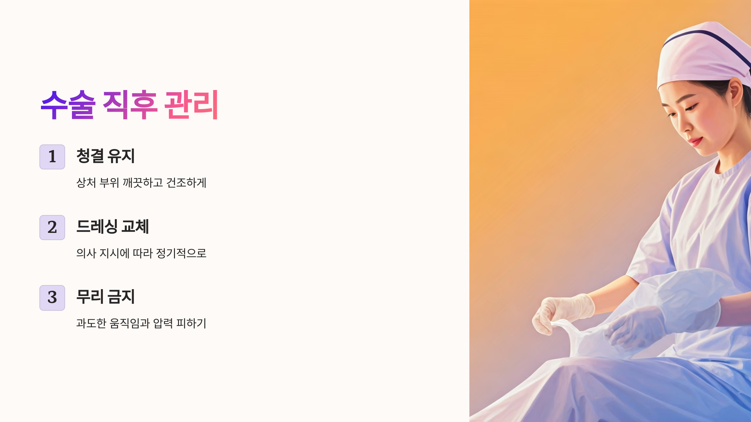 암수술 흉터관리 방법