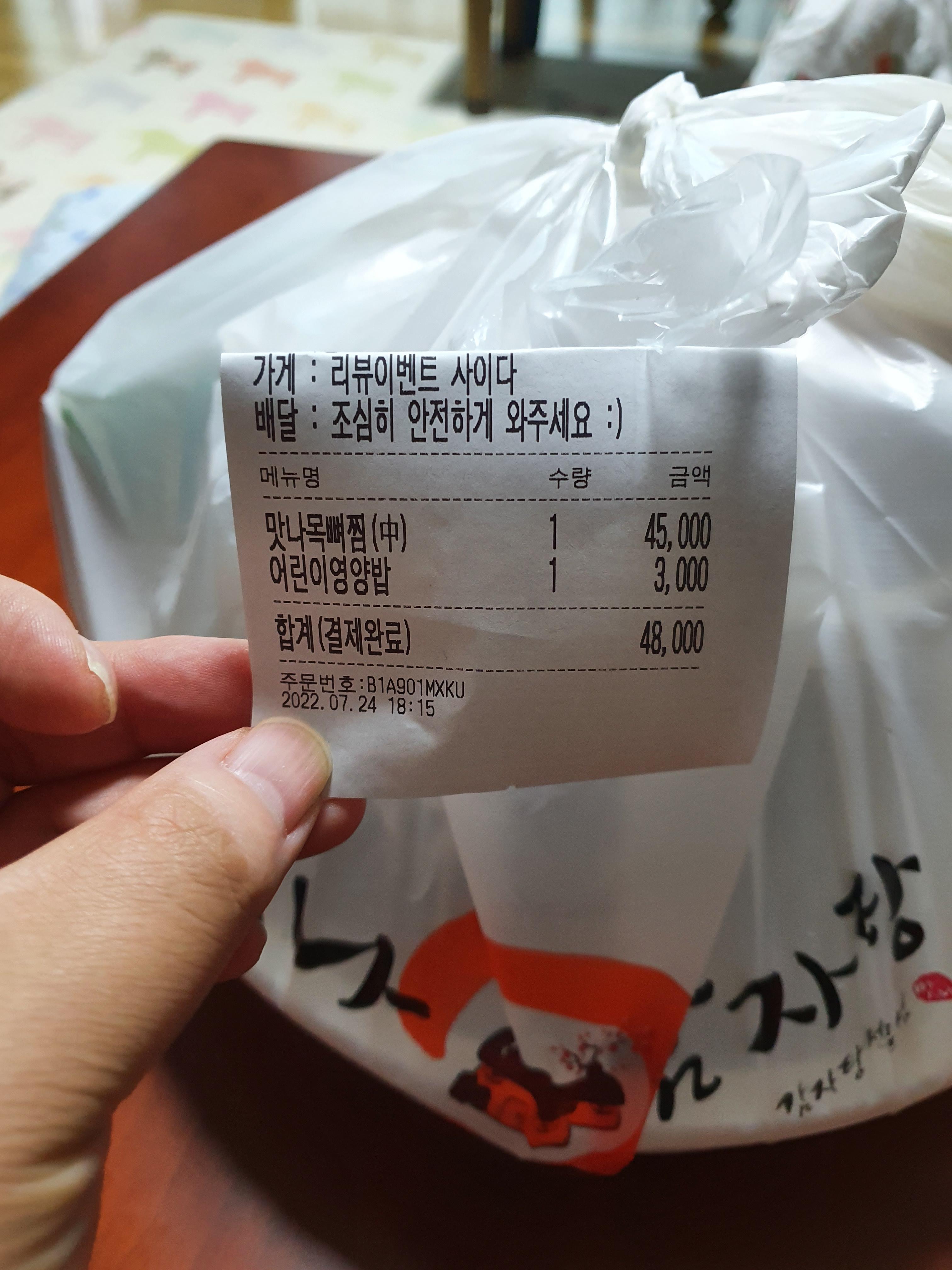 원내동 맛나감자탕 뼈찜 중사이즈 배달