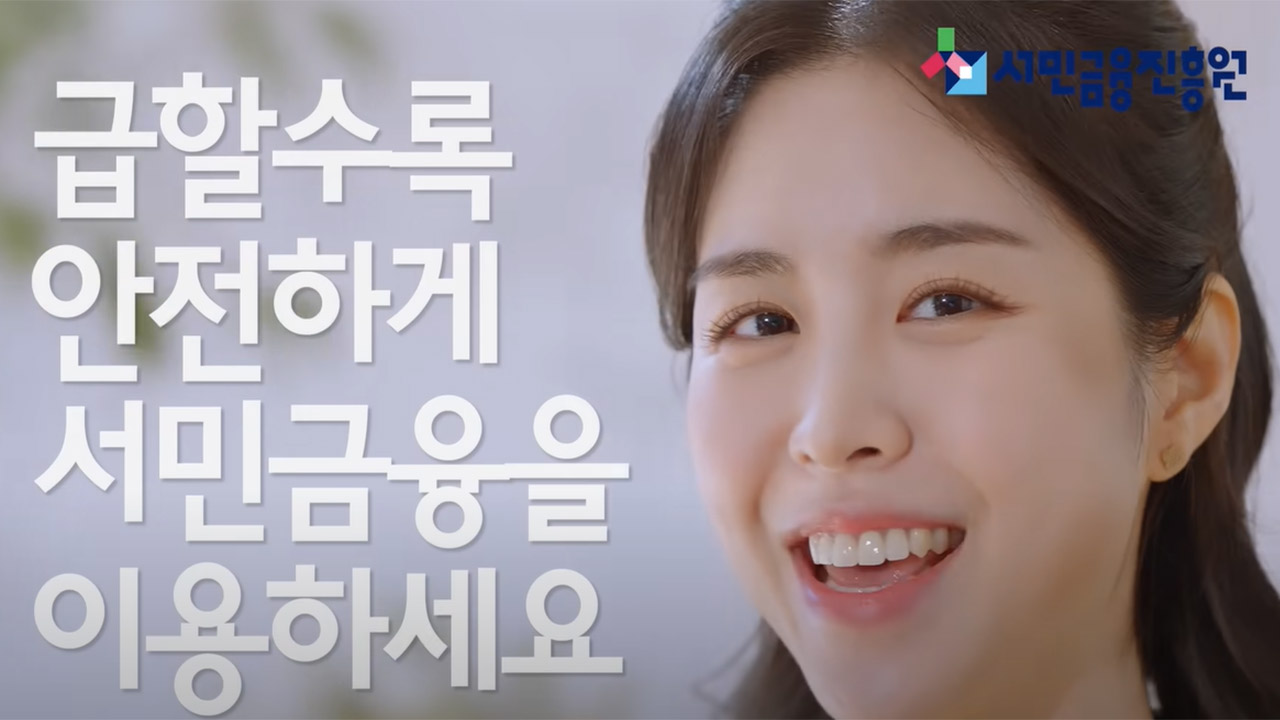서민금융진흥원