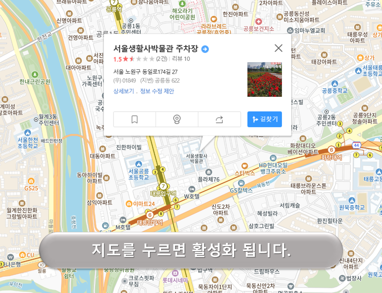 서울생활사박물관 주차장
