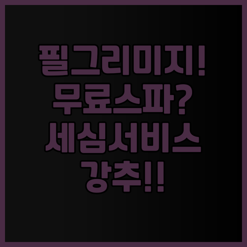 필그리미지 빌리지 부티크 리조트 & ..