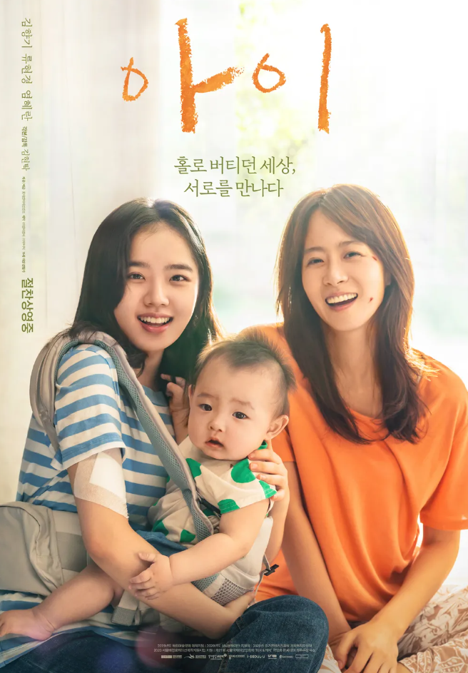 영화 아이 포스터 이미지