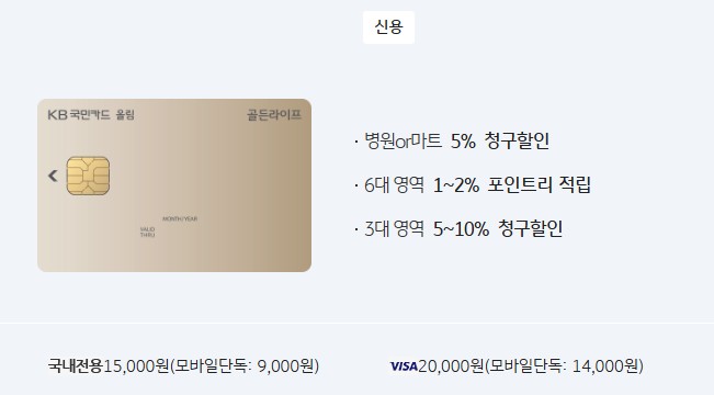 골든라이프올림