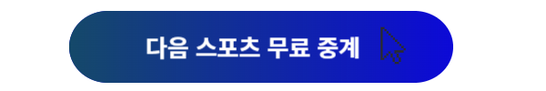 준플레이오프, 준플레이오프 중계, 준플레이오프 무료중계, 준플레이오프 일정, 준플레이오프 티켓, 준플레이오프 티켓예매, 플레이오프 일정