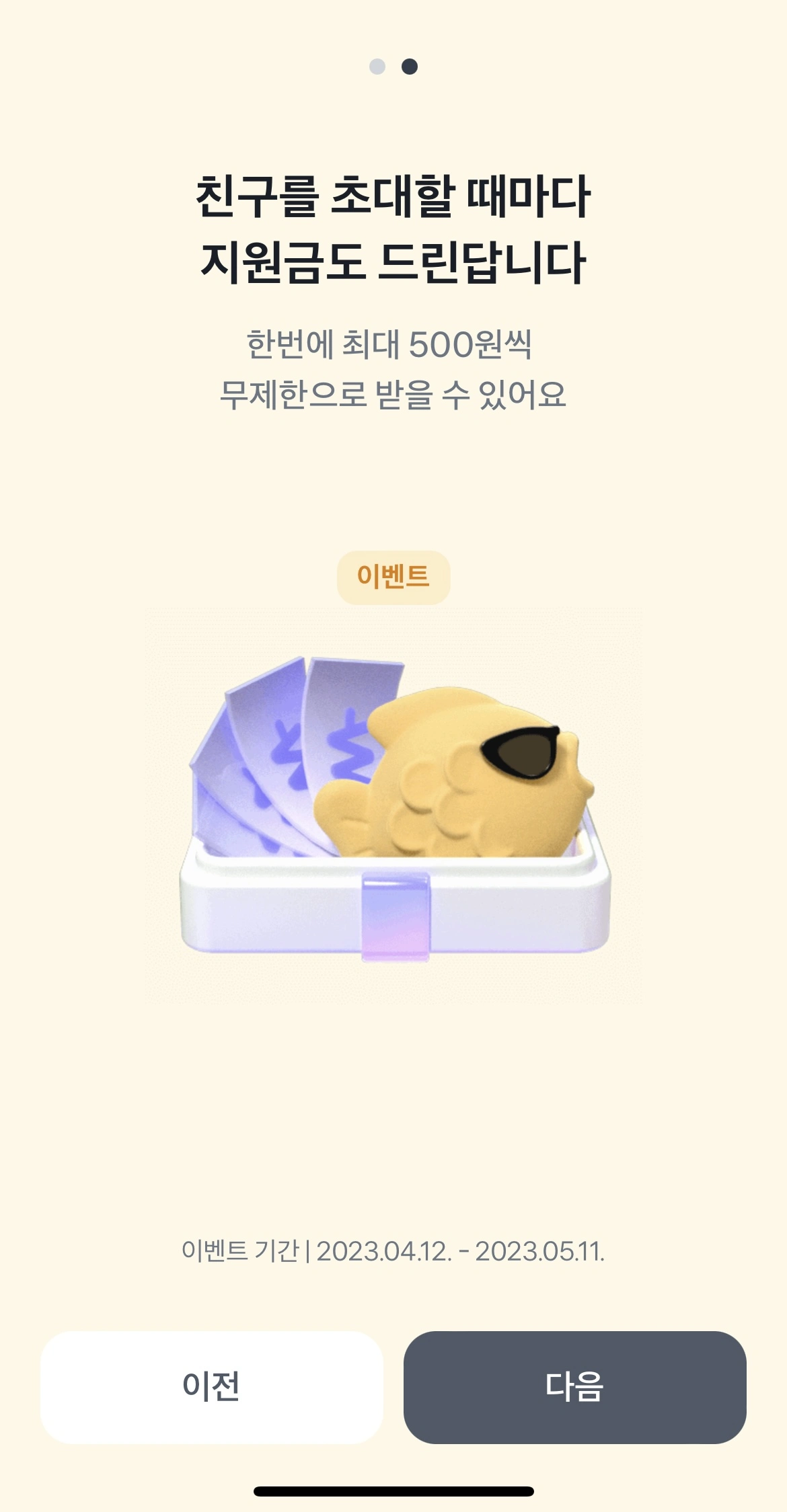 토스-뱅크-굴비-적금-안내