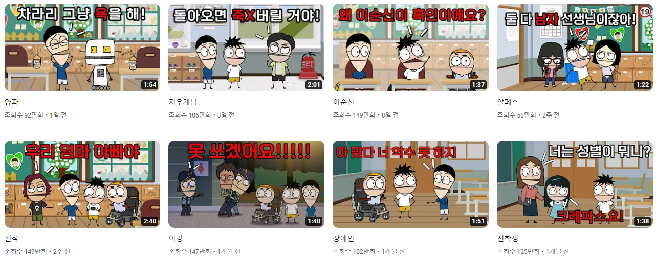 사우스 코리안 파크