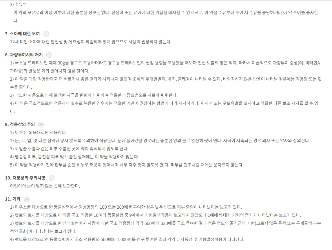 스티바에이 크림