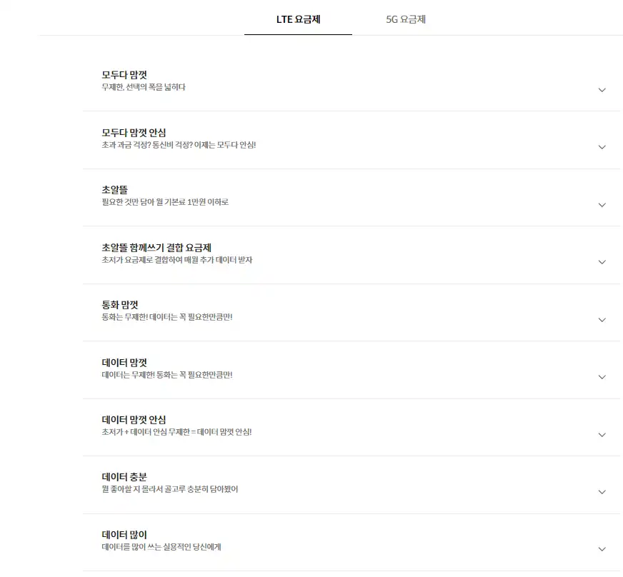 KT M 모바일 요금제