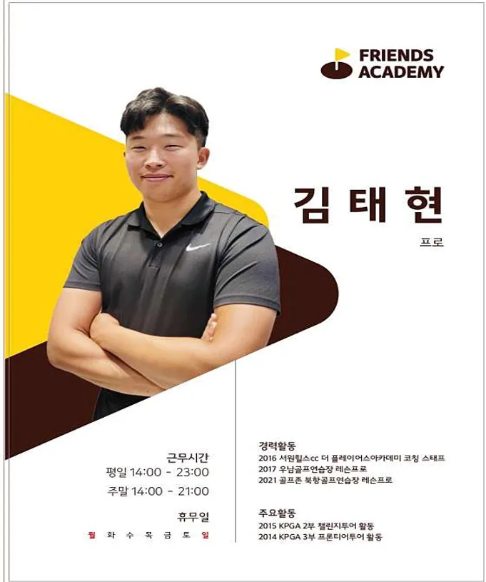 프렌즈아카데미 서운산업단지점