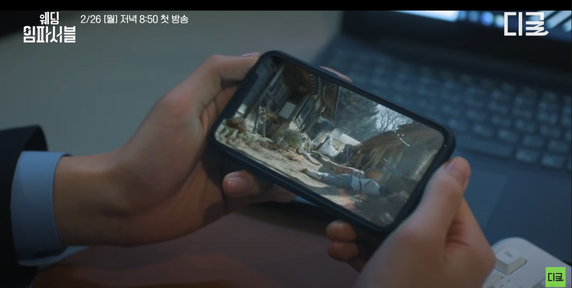 tvn 드라마 웨딩임파서블 ott 정보 몇부작 등장인물 인물관계도 1화 줄거리