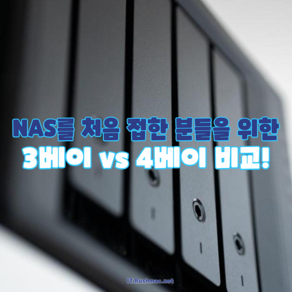 3베이 vs 4베이 비교!